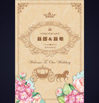 香槟金花卉婚礼