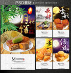 月饼