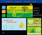 校园文化墙