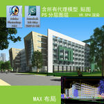 多层公建
