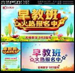 早教班开课啦招生海报