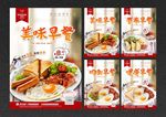 早餐