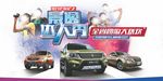 汽车