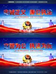 公安警察公安局宣传展板海报