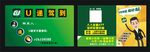 U递快递