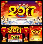 2017鸡年