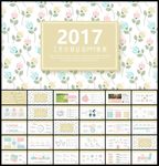 2017新年计划PPT