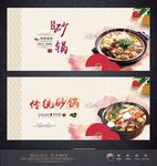 砂锅