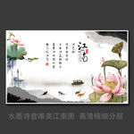 中国风水墨江南