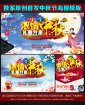 中秋图片
