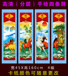 工笔画马到成功四条屏