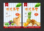西式早餐