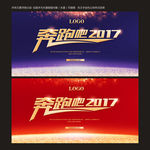 联欢晚会