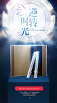 唯美高端护肤品banner