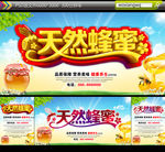 天然蜂蜜