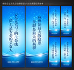 安全标语