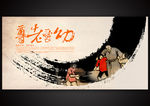 尊老爱幼传统美德展板