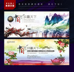 中国风