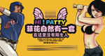 酒吧棒球卡通PATTY海报