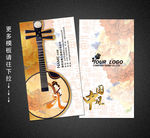 乐器名片