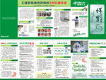 胃肠折页