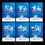 企业文化宣传