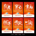 企业文化标语