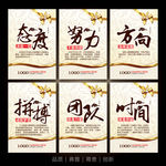 企业标语