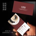 咖啡店名片