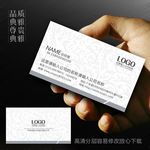 高档名片
