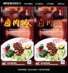 卤肉饭