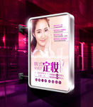 韩式半永久定妆海报