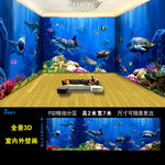 3D海底全景壁画