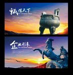 企业形象