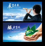企业海报