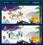 浓情中秋 中国风