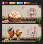 土鸡