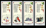 四大名著