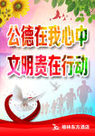 城市文明