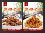 琥珀核桃