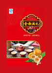 月饼包装