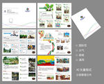 活动小册亲子画册通用模板设计