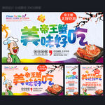 帝王蟹
