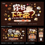 下午茶