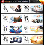 企业文化展板
