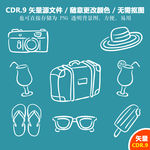 手绘旅行出游矢量图