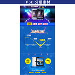 iPad淘宝平板首页