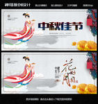 中秋节