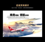 航空公司