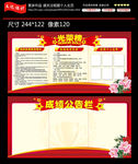 荣誉榜 成绩公告栏